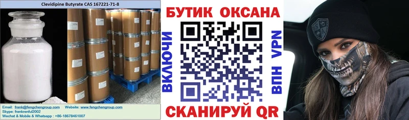 Бутират оксана  Межгорье 