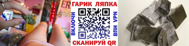 Гашиш гашик  Межгорье 