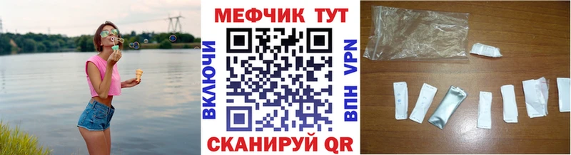 Меф мяу мяу кристаллы Межгорье