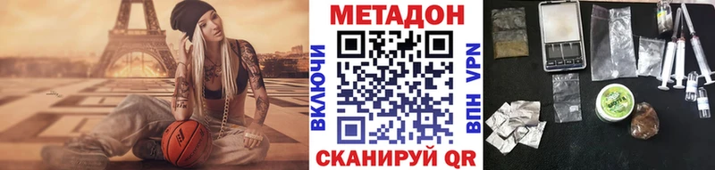 МЕТАДОН кристалл  Межгорье 